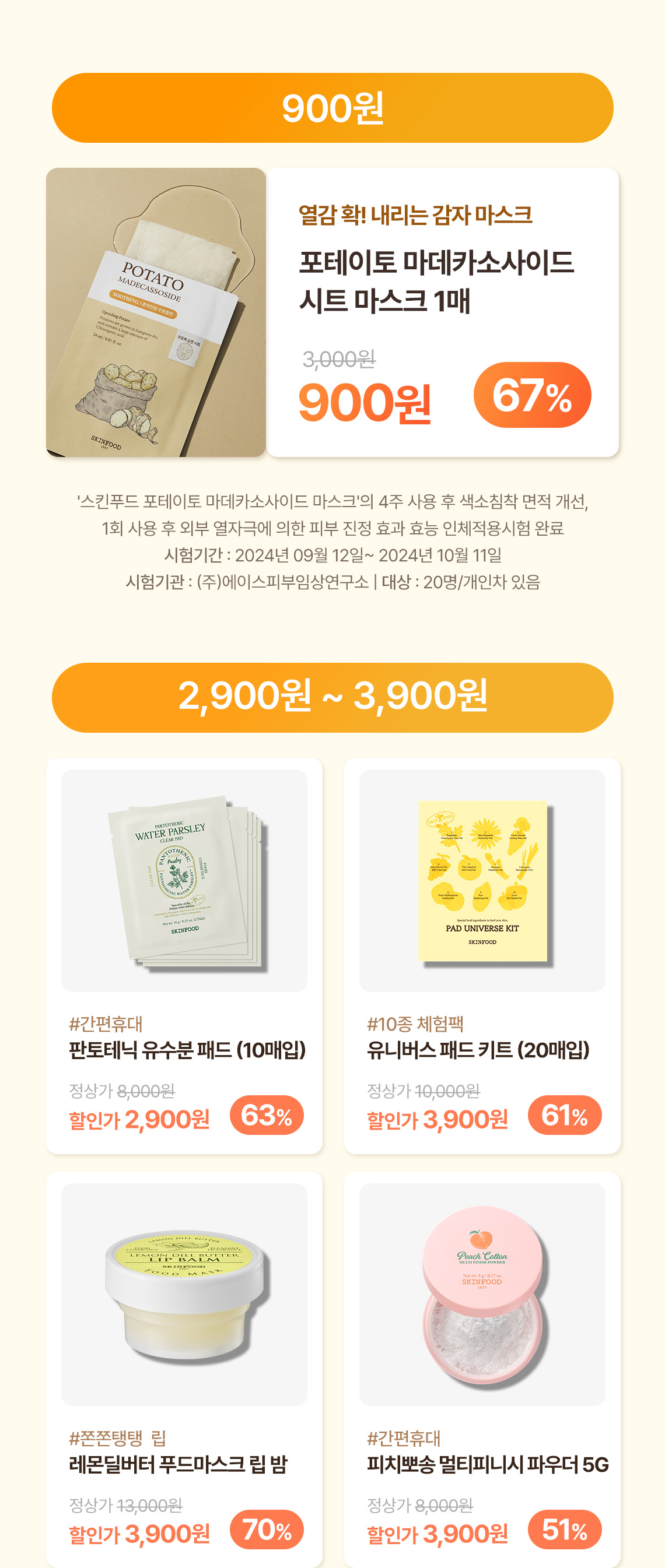 900~