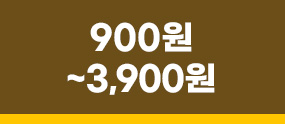 900~