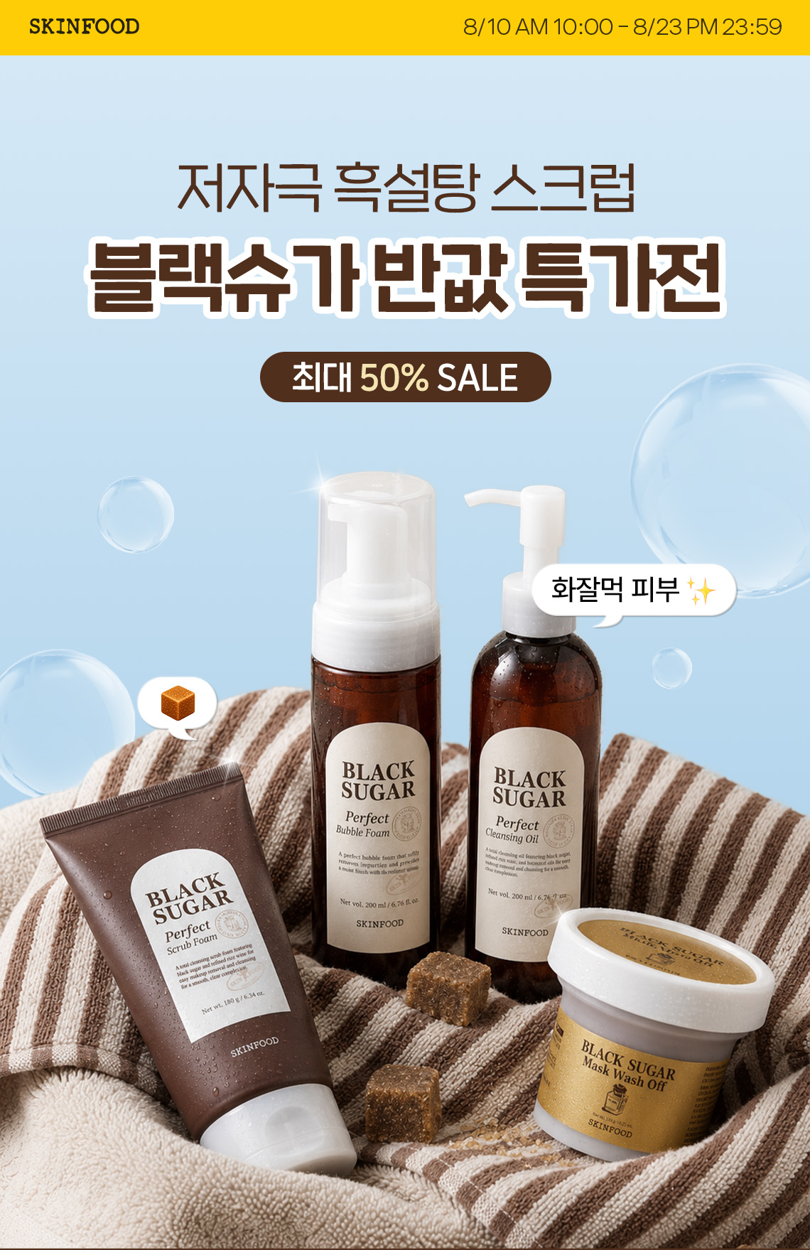 900원 이벤트