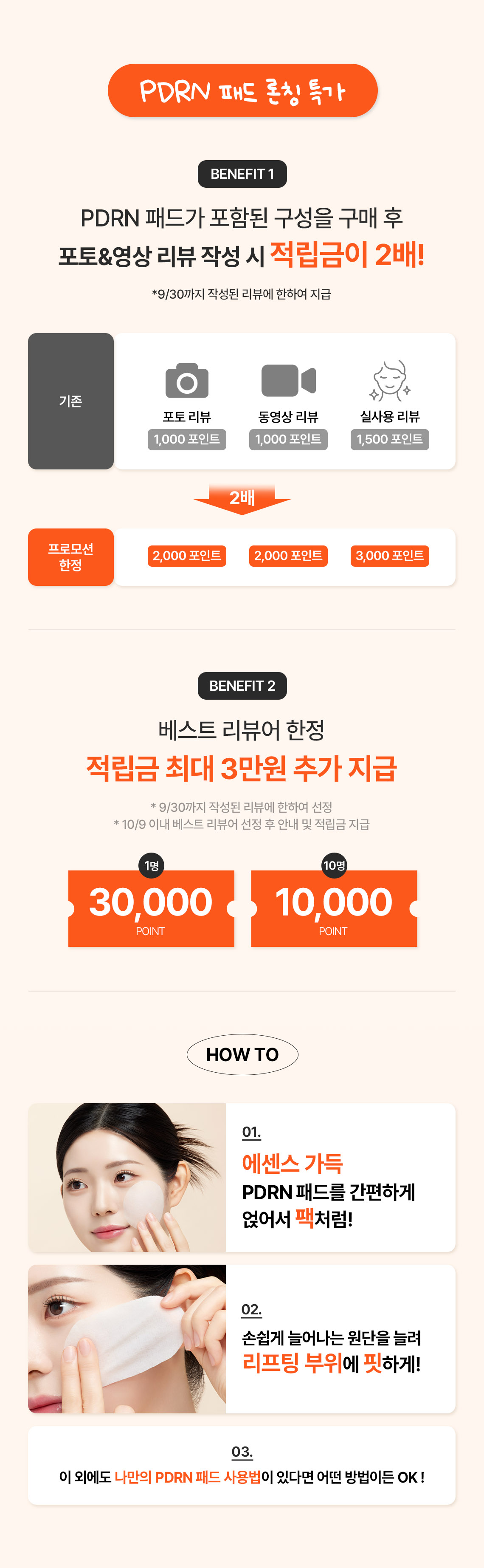 리뷰 이벤트