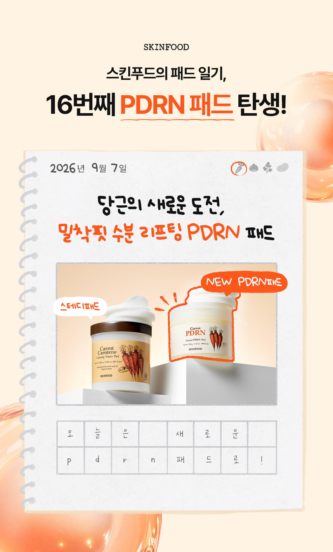 900원 이벤트