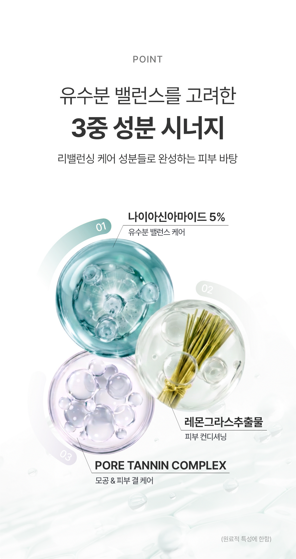 나이아신아마이드 마스크 01