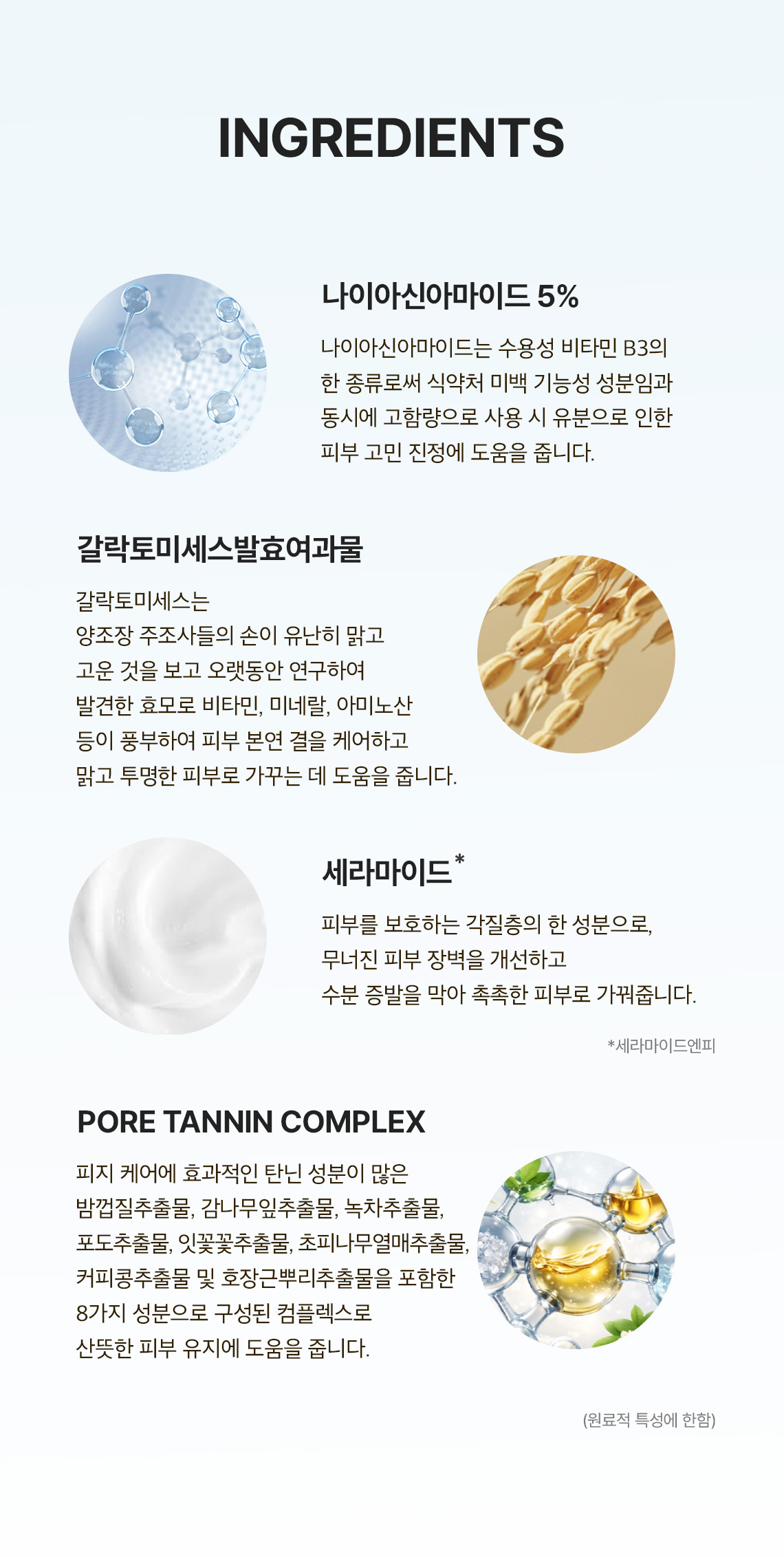 나이아신아마이드 마스크 01
