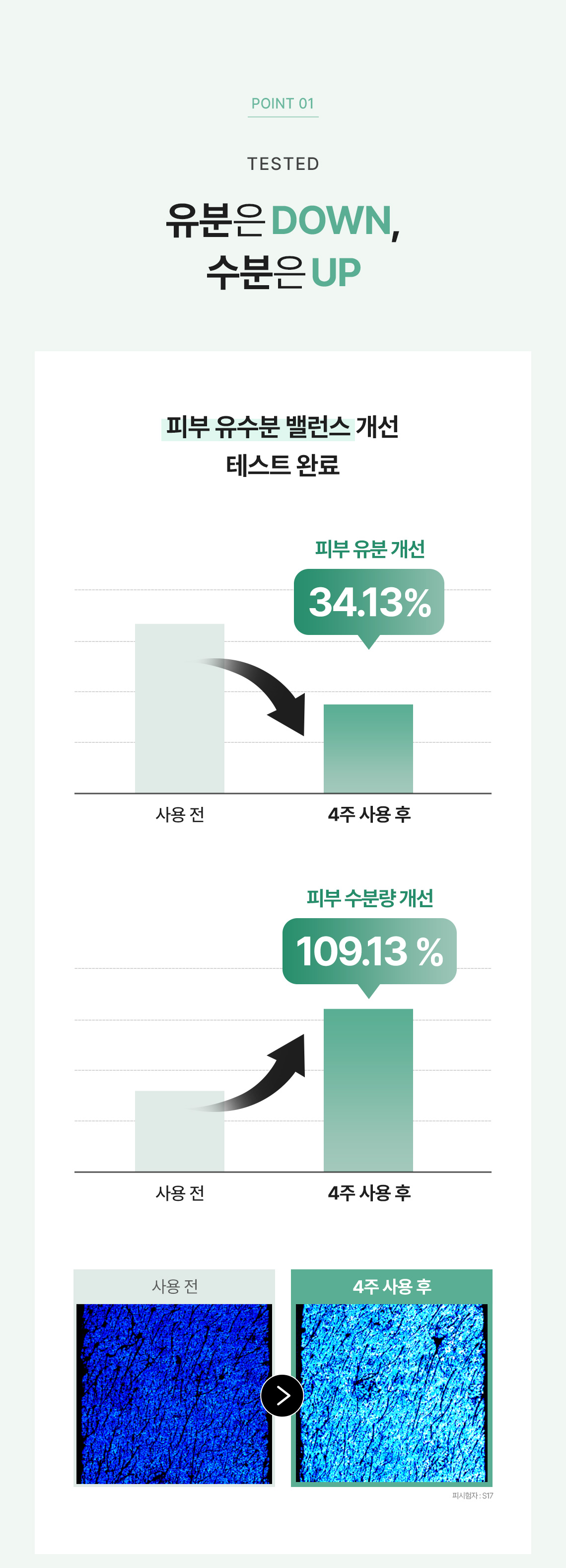 나이아신아마이드 마스크 01