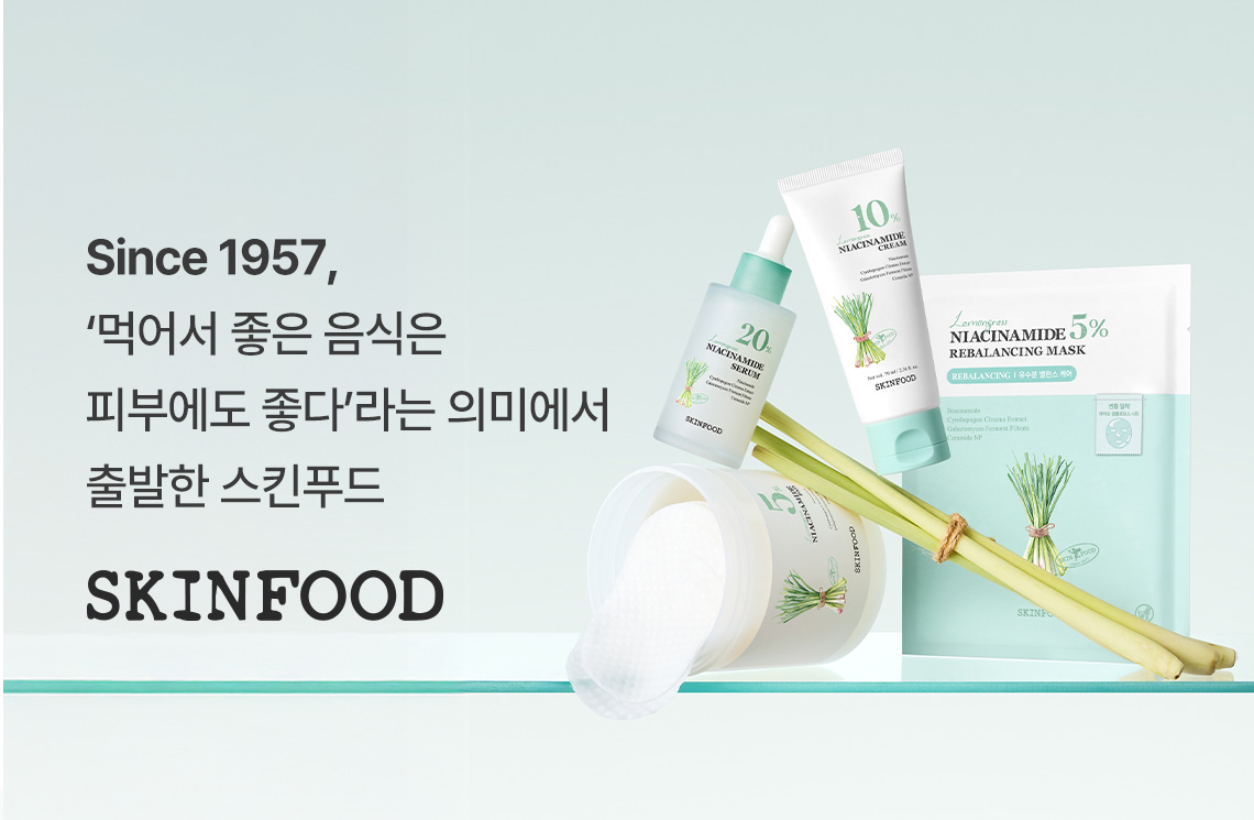나이아신아마이드 마스크 01