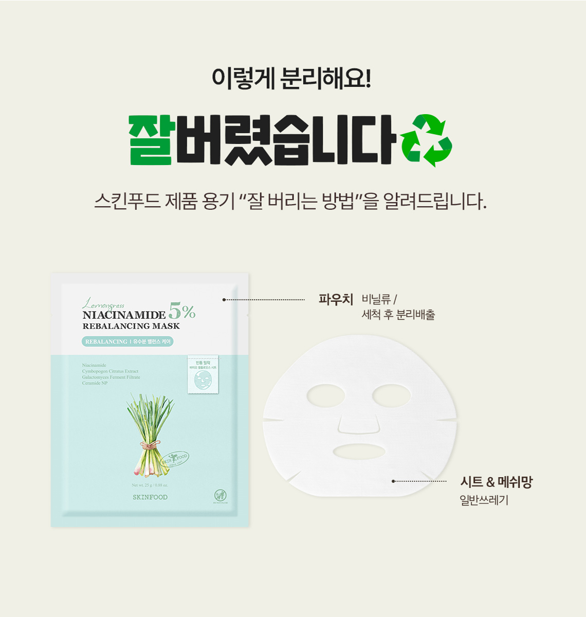 나이아신아마이드 마스크 01