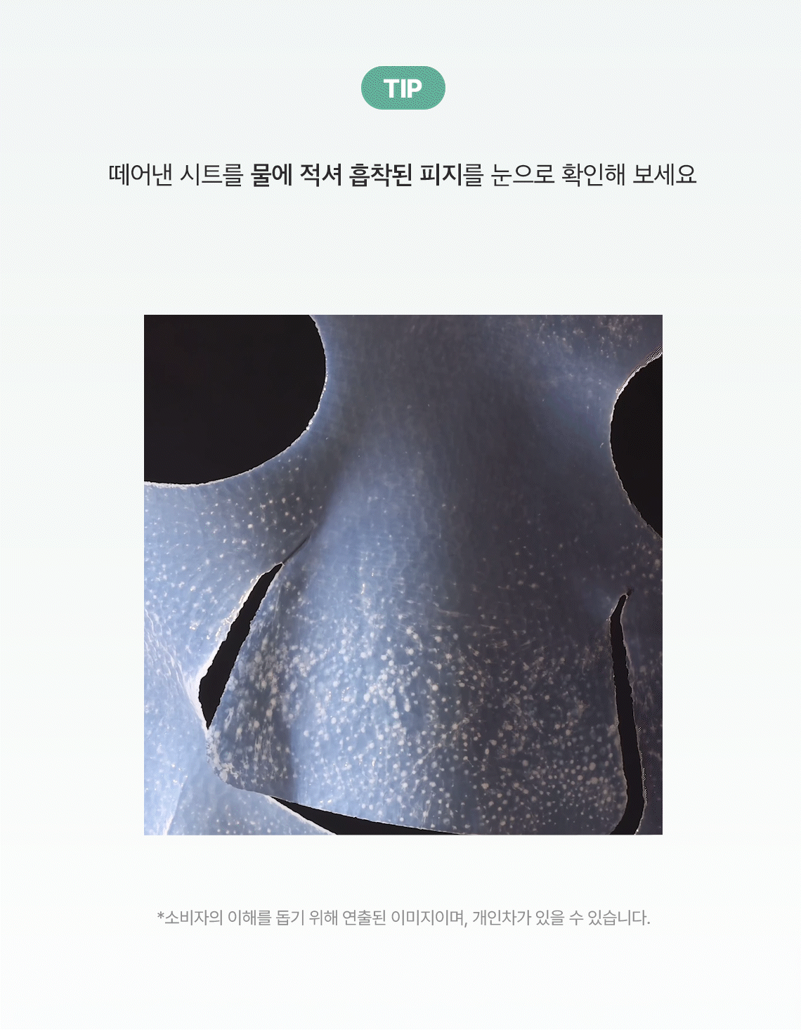 나이아신아마이드 마스크 01