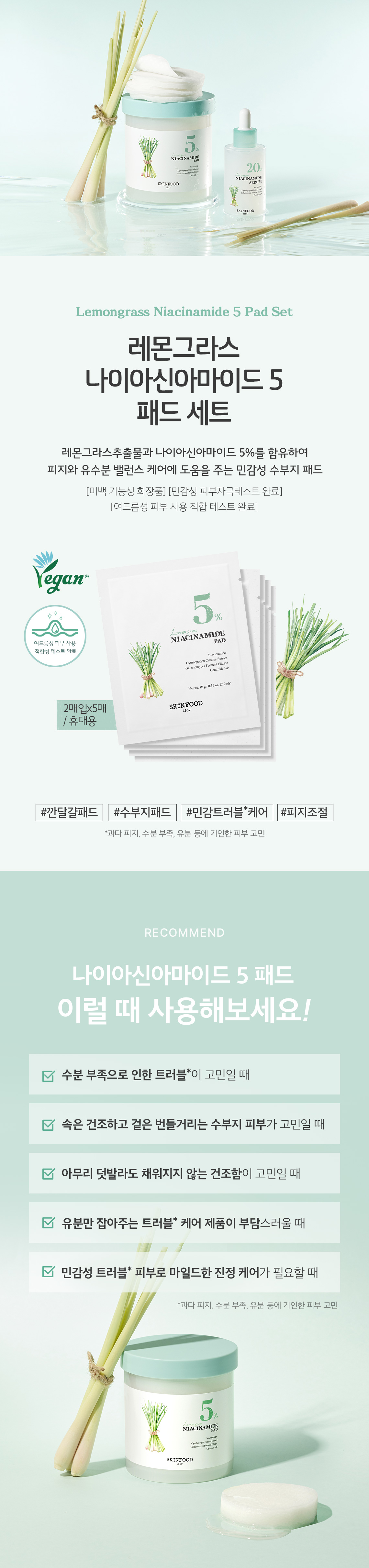 라이스 패드 리필 01