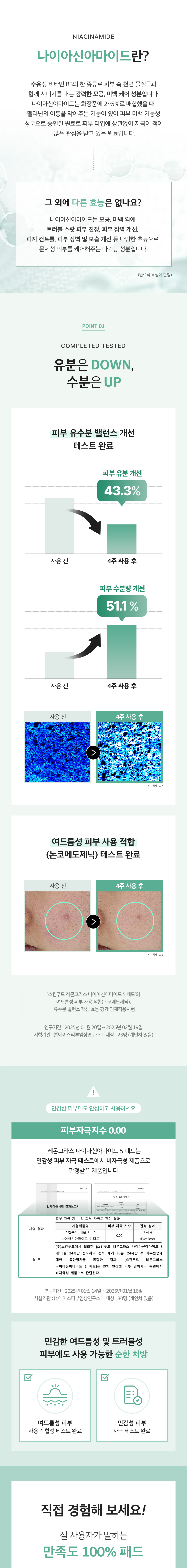 라이스 패드 리필 03