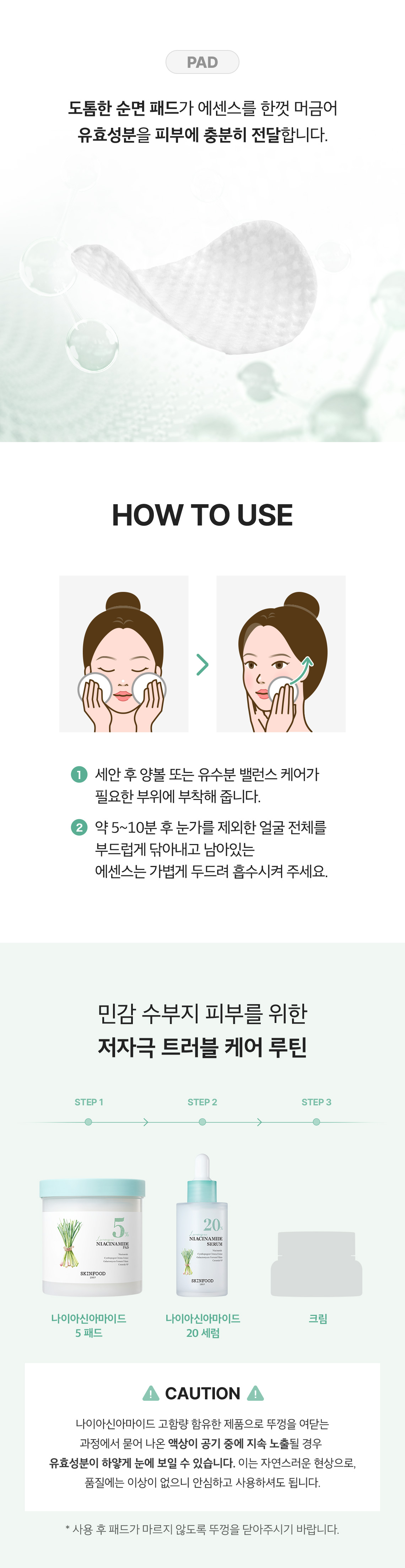 라이스 패드 리필 07