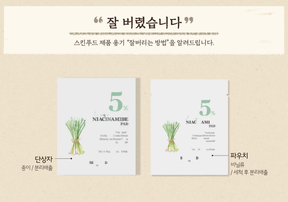 잘버렸습니다 30매입 리필