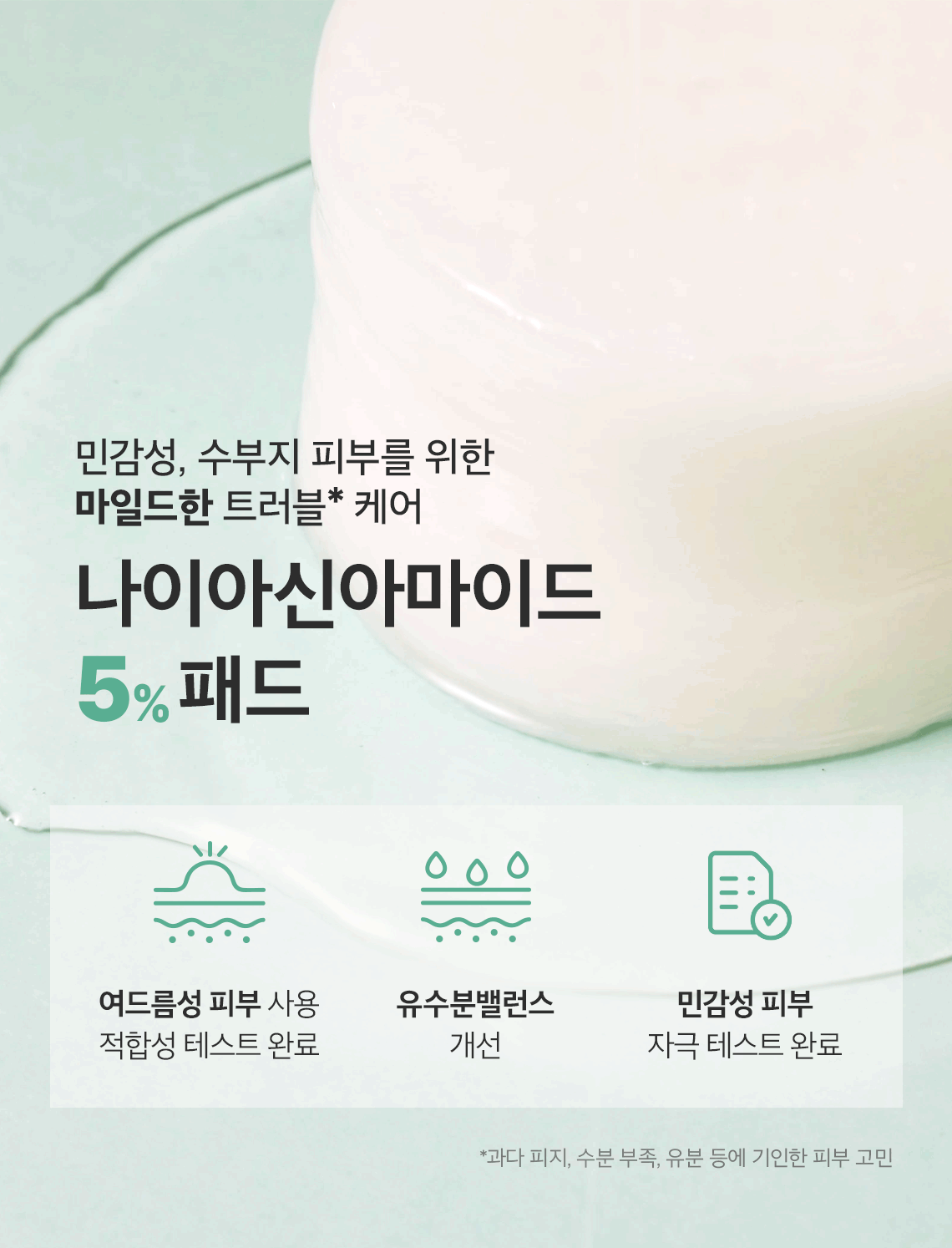 라이스 패드 리필 02