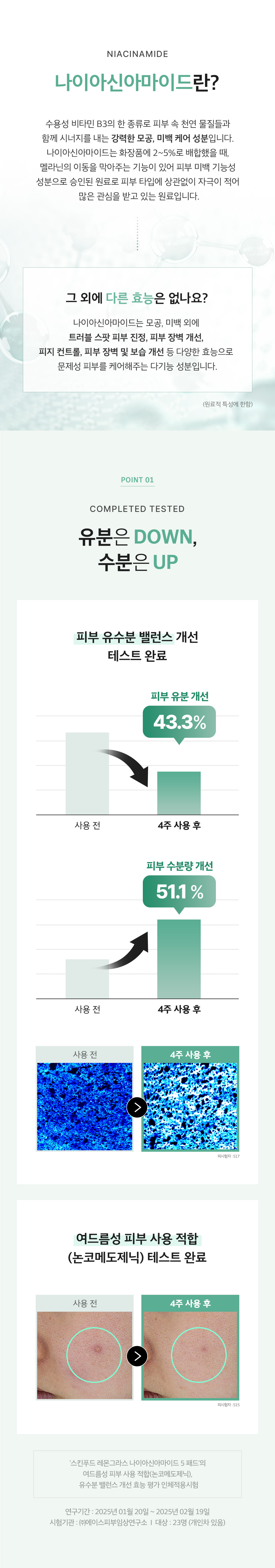 라이스 패드 리필 03