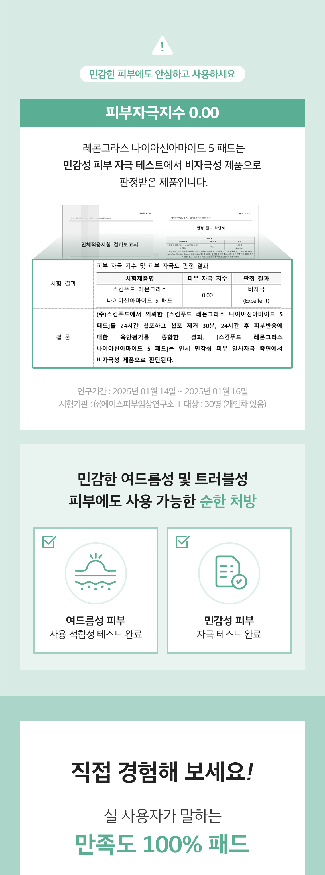 라이스 패드 리필 04