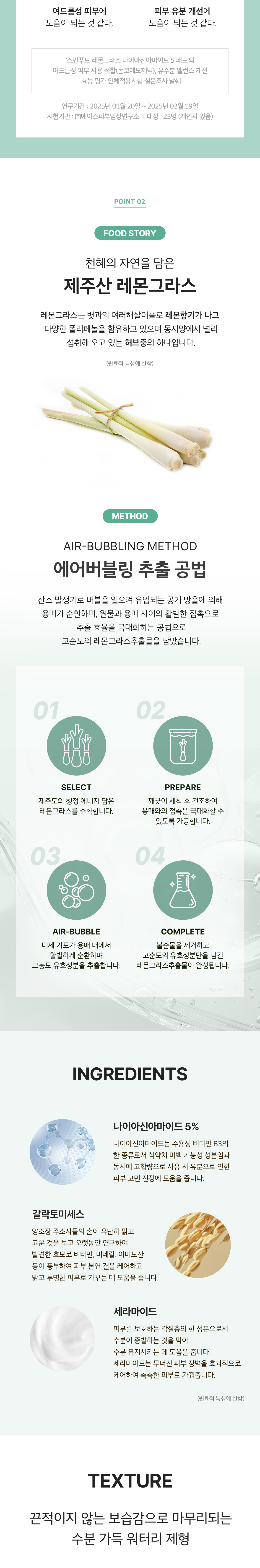 라이스 패드 리필 06