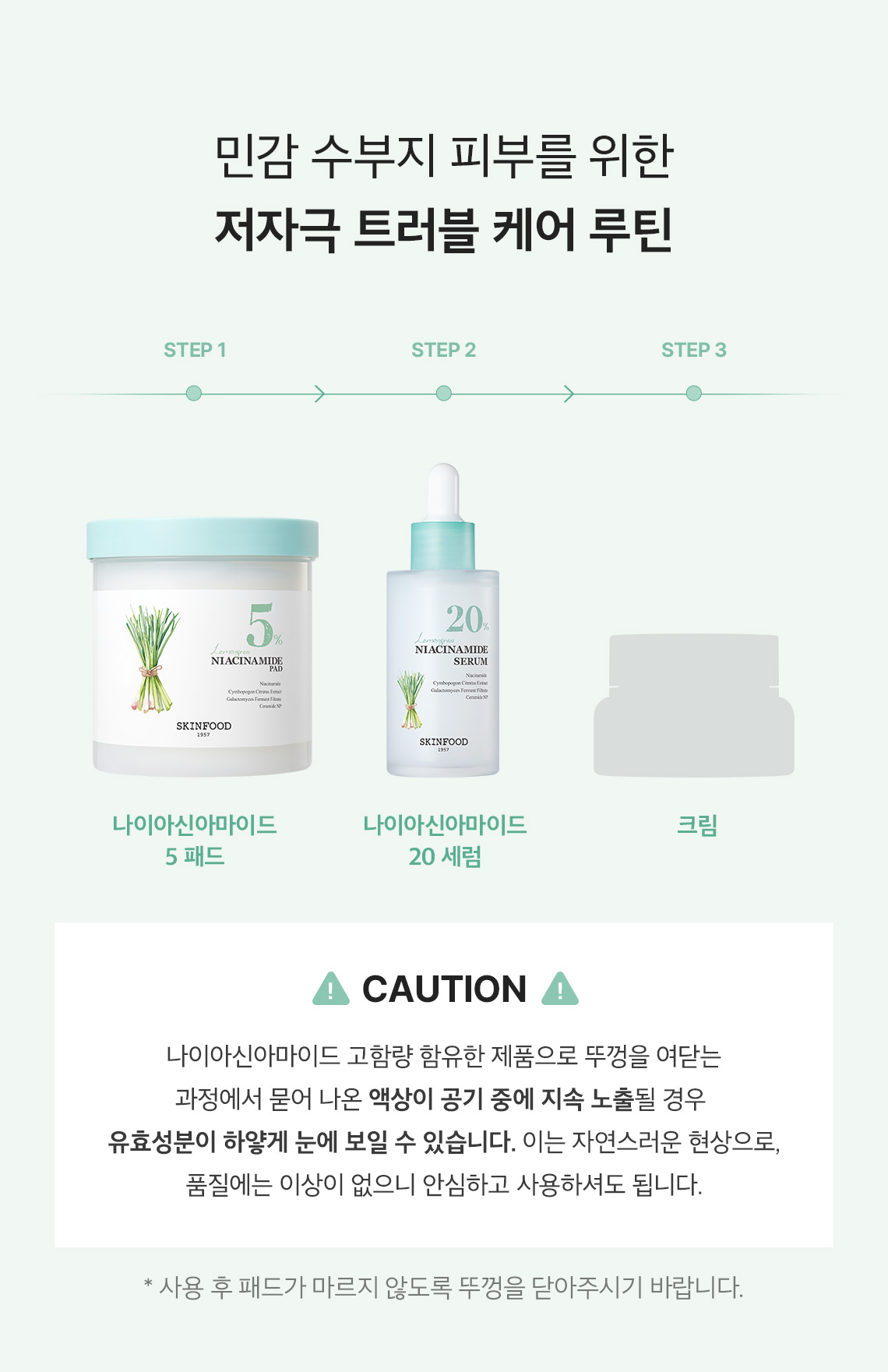 라이스 패드 리필 09