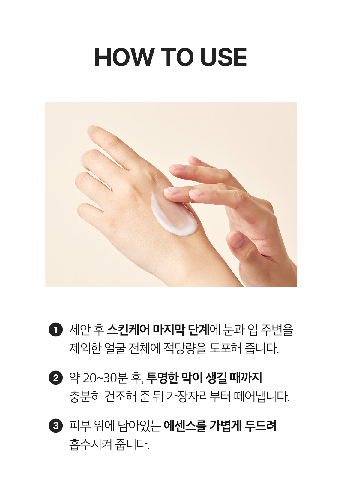 라이스 필오프팩 11